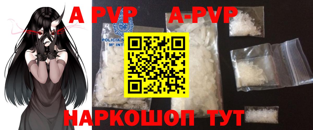 Alpha-PVP Соль  Вход с VPN  Южноуральск  Alfa_PVP VHQ  Alfa_PVP СК 