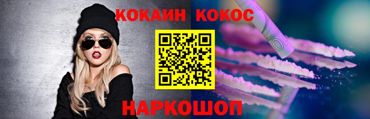 Кокаин  КОКАИН Columbia  Вход с VPN  Южноуральск  Cocaine Боливия 