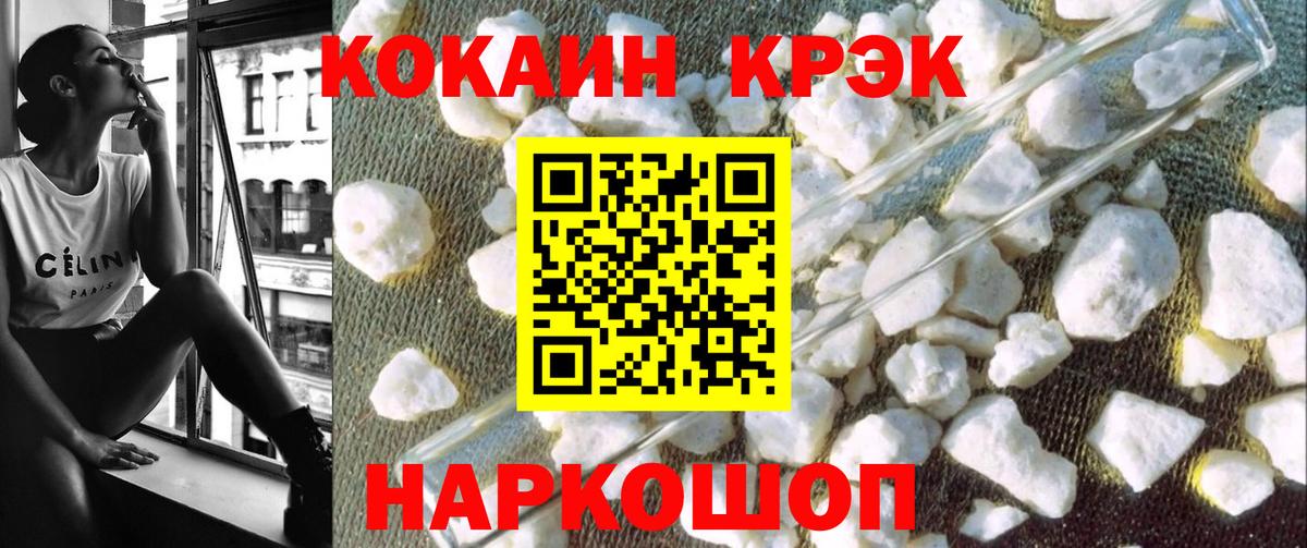 COCAIN Fish Scale Южноуральск