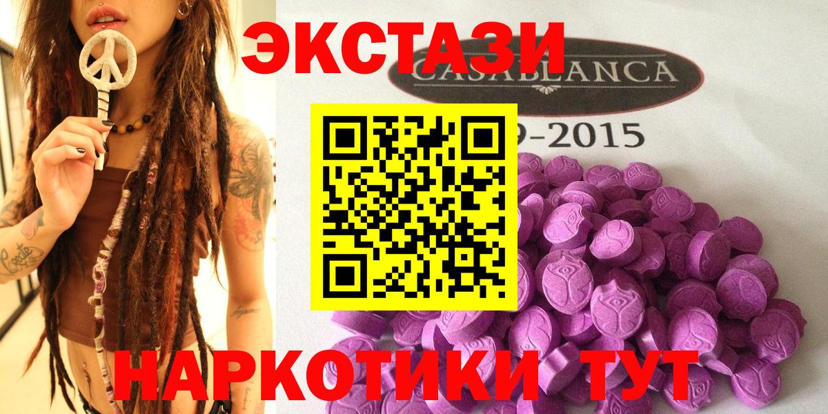 ЭКСТАЗИ  Вход с VPN  ЭКСТАЗИ 280мг  Южноуральск  Экстази бентли 