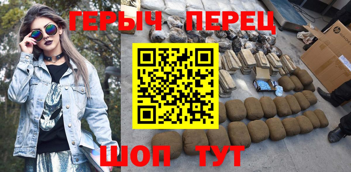 Героин герыч Южноуральск