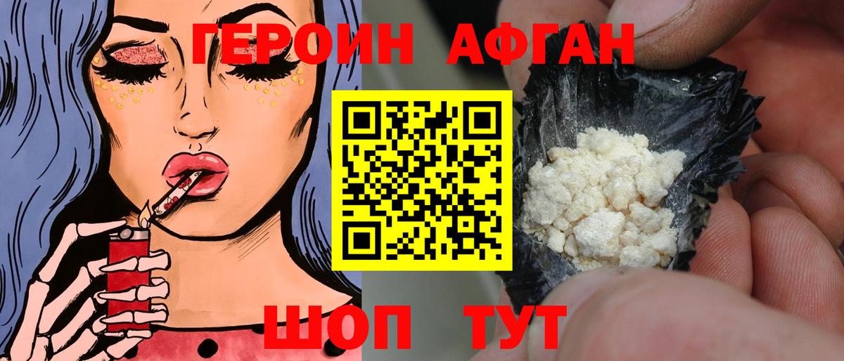 Героин  Вход с VPN  Южноуральск  Героин белый 