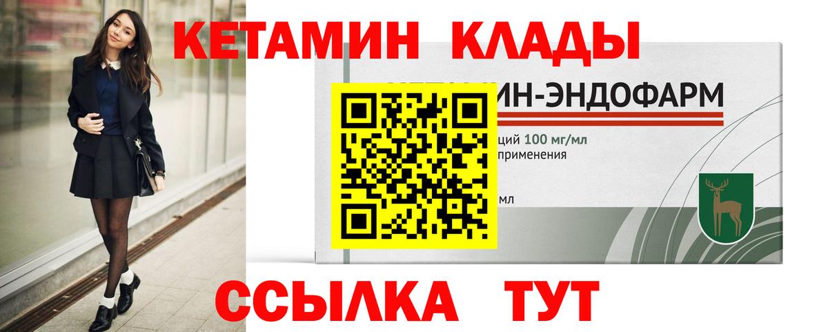 КЕТАМИН ketamine  КЕТАМИН VHQ  Южноуральск  МЕГА   Вход с VPN 
