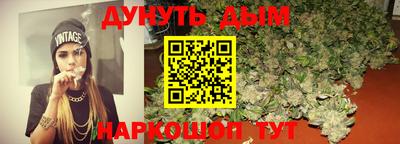 гашишное масло Мариинск