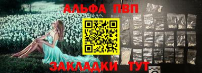 Альфа ПВП Ликино-Дулёво
