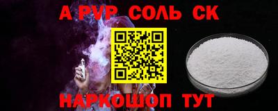 спайс Ливны