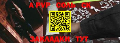 спайс Ливны