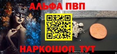 Альфа ПВП Ликино-Дулёво