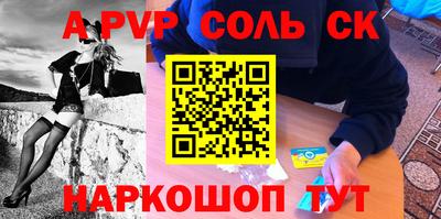 спайс Ливны