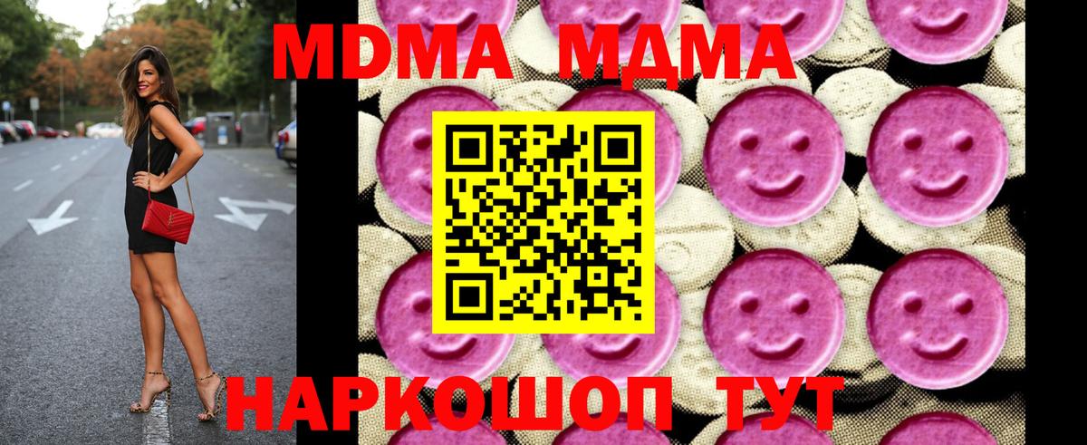 МДМА молли  МДМА  Южноуральск  Вход с VPN  MDMA VHQ 