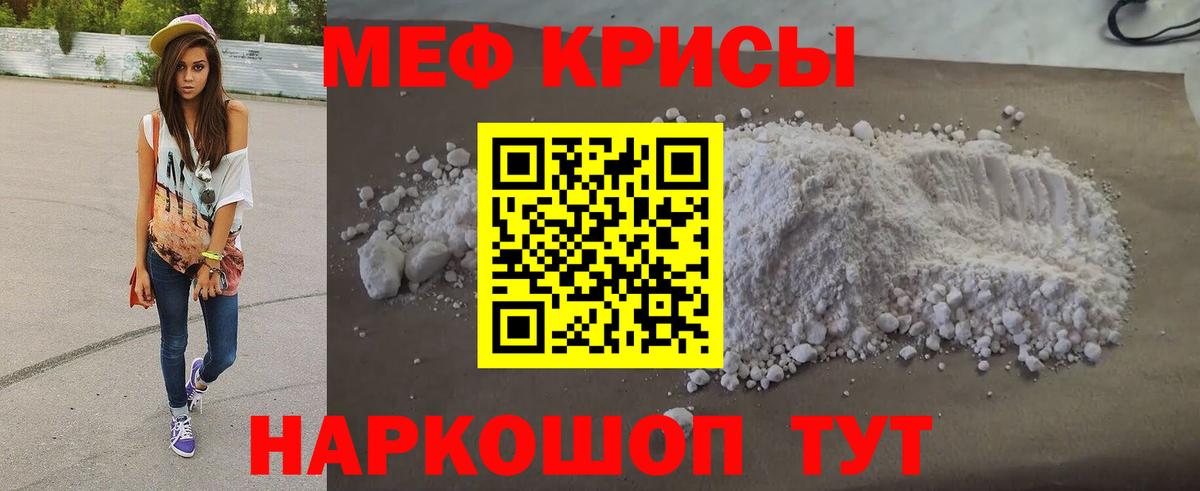 МЯУ-МЯУ  Меф 4 MMC  Южноуральск  Вход с VPN  Меф VHQ 
