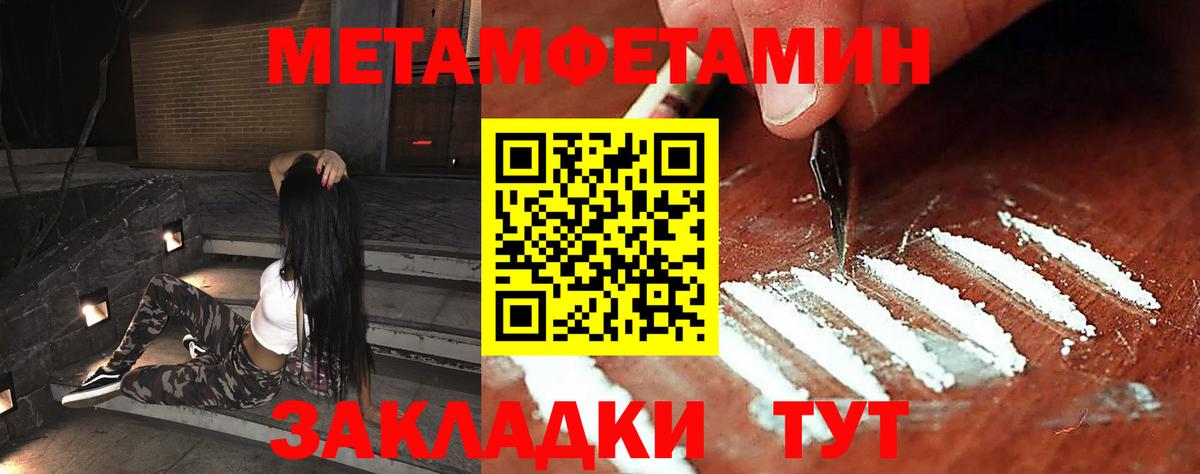 Южноуральск  Первитин Декстрометамфетамин 99.9%  Вход с VPN  Метамфетамин  Первитин Декстрометамфетамин 99.9% 