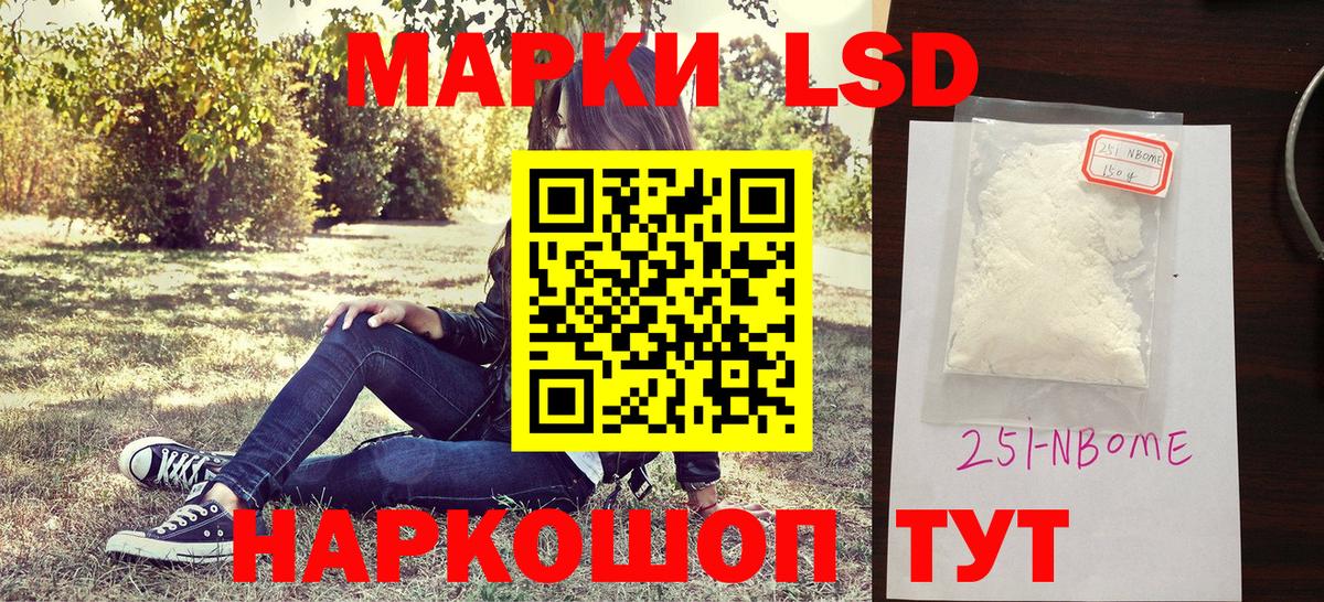 Южноуральск  Марки N-bome 1,5мг  Марки 25I-NBOMe  Вход с VPN 